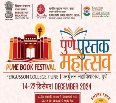 Pune Book Festival 1